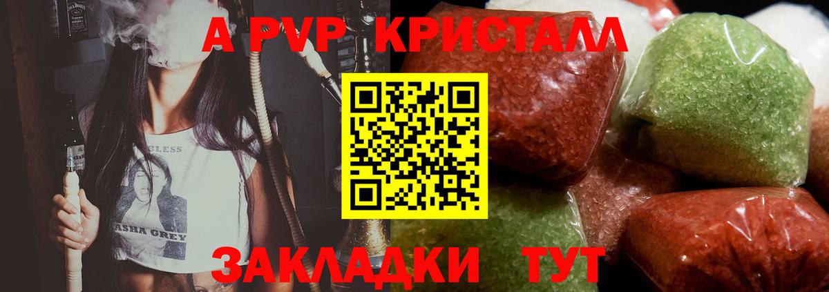 Урус-Мартан  A-PVP  продажа наркотиков  Вход с VPN  A PVP Crystall  Alpha PVP крисы CK 