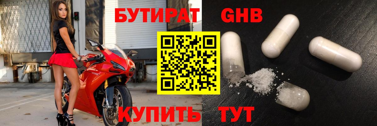 Бутират  Бутират вода  Вход с VPN  Урус-Мартан 