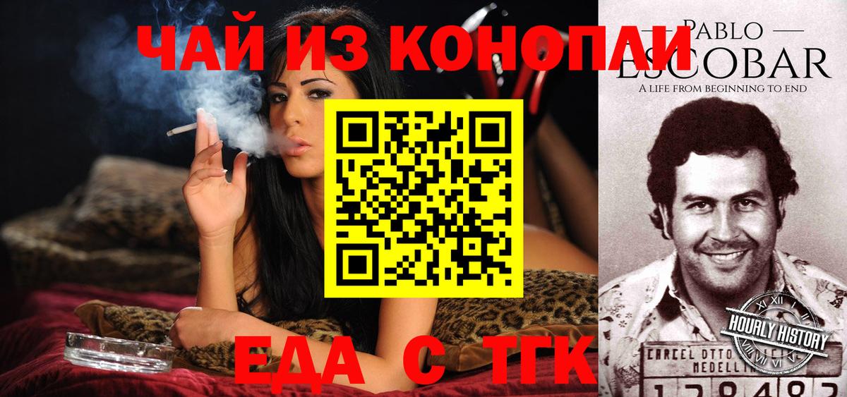 Урус-Мартан  Печенье с ТГК конопля  Вход с VPN 