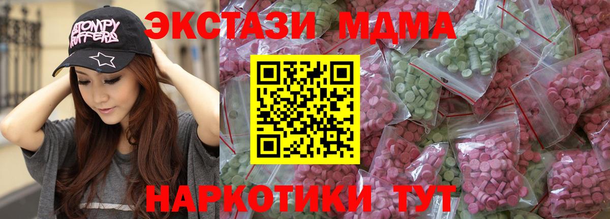 ЭКСТАЗИ mix  ЭКСТАЗИ таблы  Ecstasy  Вход с VPN  Урус-Мартан 