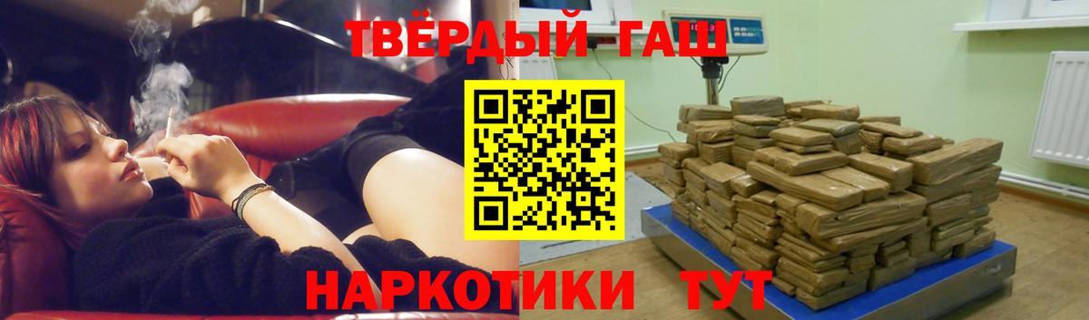 ГАШ гарик  Вход с VPN  ГАШИШ VHQ  Урус-Мартан 