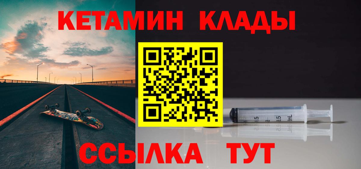 Кетамин ketamine Урус-Мартан