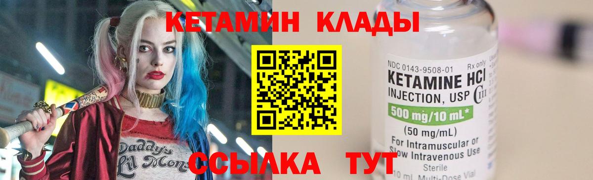 КЕТАМИН ketamine  КЕТАМИН ketamine  Вход с VPN  Урус-Мартан 