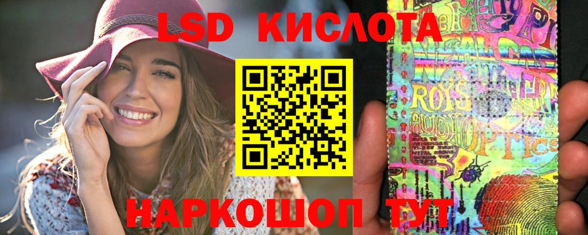 LSD-25 экстази ecstasy  ЛСД экстази кислота  Урус-Мартан  Вход с VPN 