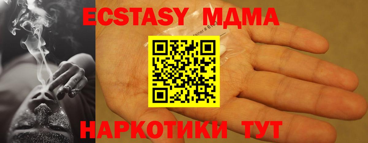 МДМА  Вход с VPN  Урус-Мартан  МДМА VHQ 