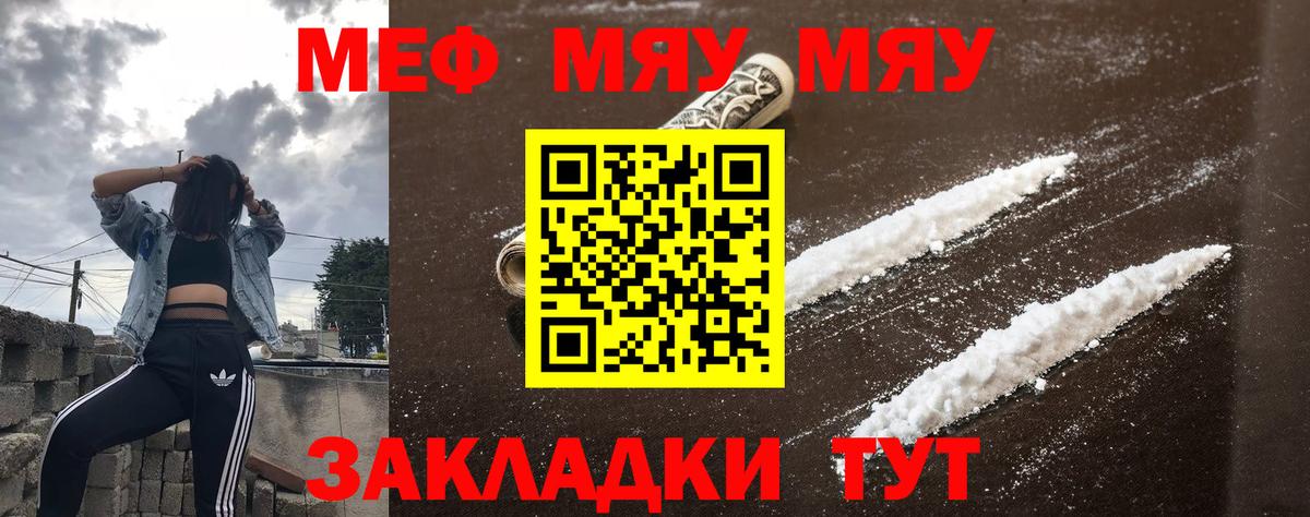 Мефедрон мука Урус-Мартан
