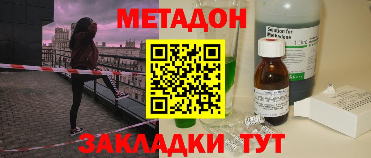 МЕТАДОН белоснежный Урус-Мартан