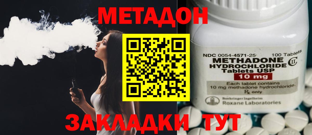 Урус-Мартан  МЕТАДОН мёд  Метадон кристалл  МЕГА маркетплейс  Вход с VPN 