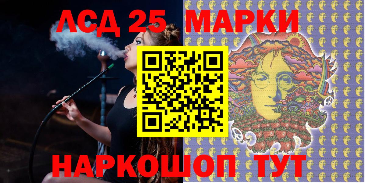 Марки 25I-NBOMe 1500мкг  Вход с VPN  Марки 25I-NBOMe 1500мкг  Урус-Мартан 