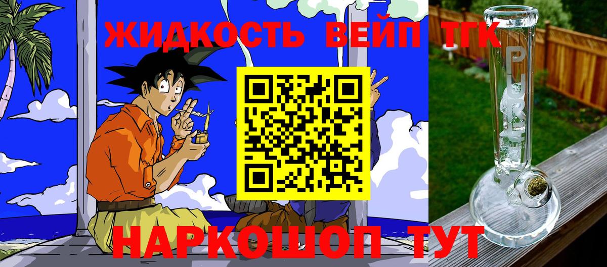 Урус-Мартан  Дистиллят ТГК THC oil  Вход с VPN 