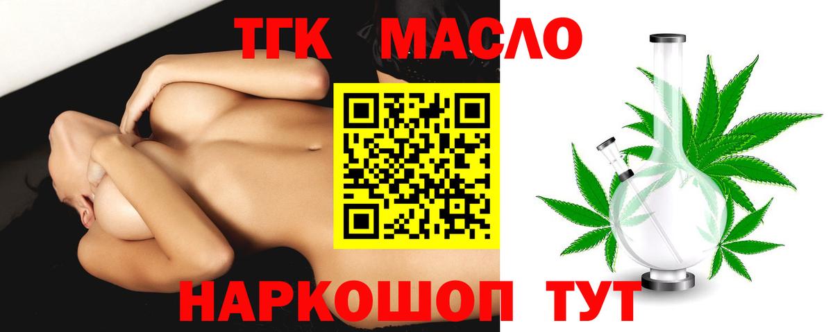 Дистиллят ТГК вейп Урус-Мартан